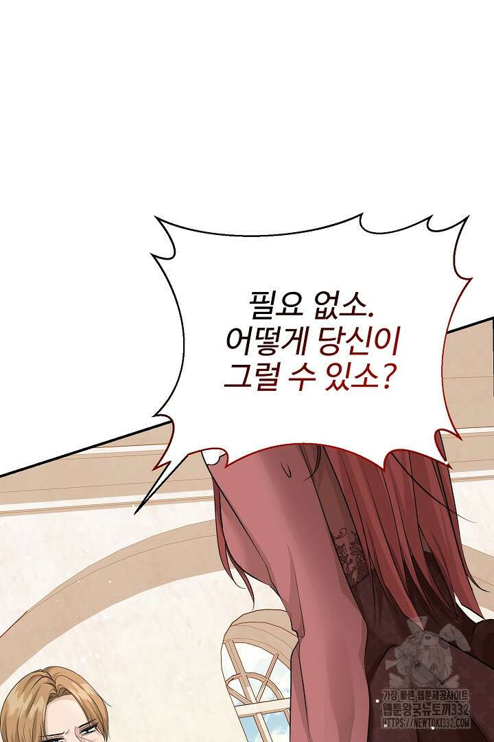 심장에 피는 독화 39화 22