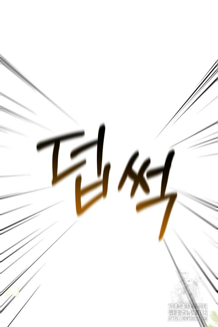 심장에 피는 독화 39화 26