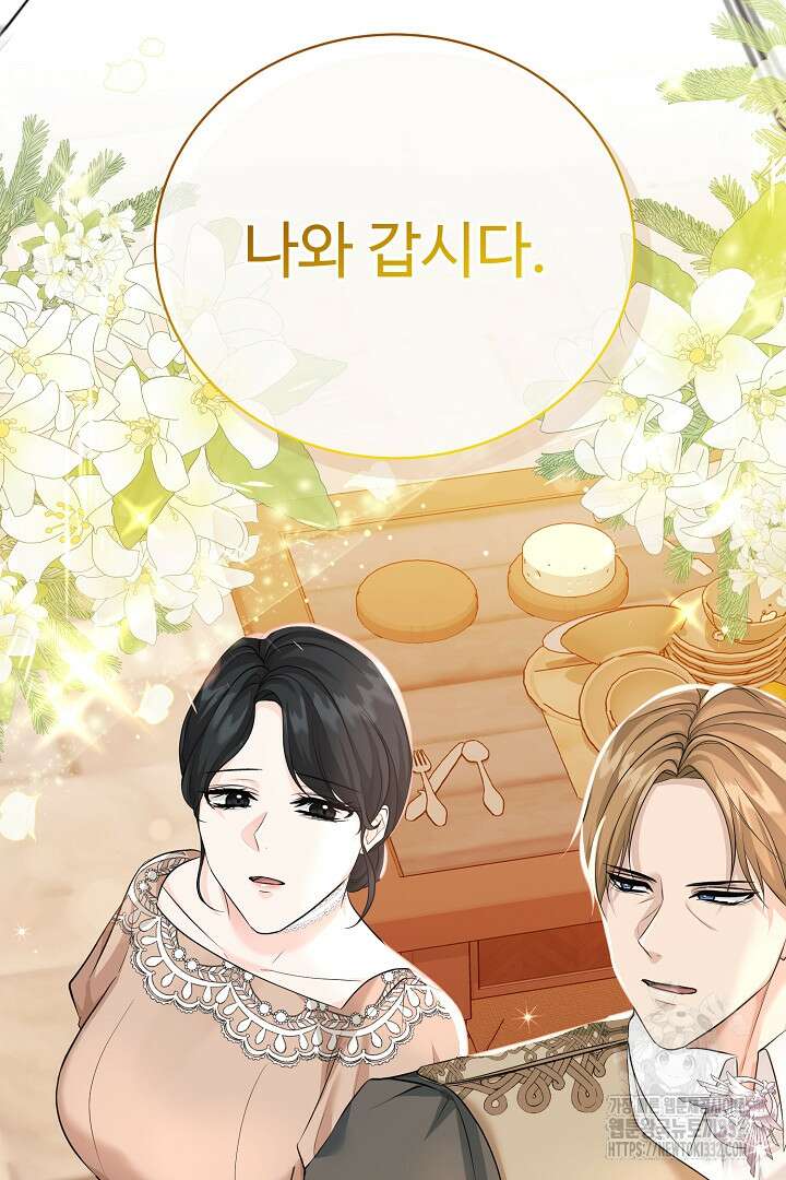 심장에 피는 독화 39화 27