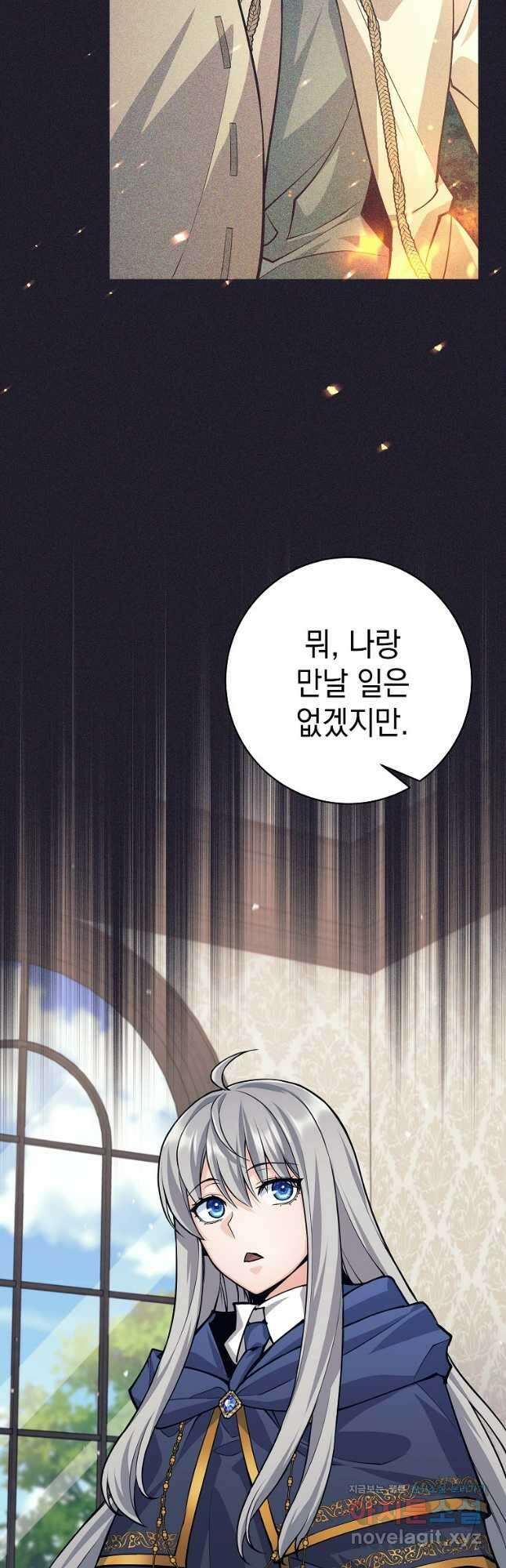 용사 파티 때려치웁니다 42화 7