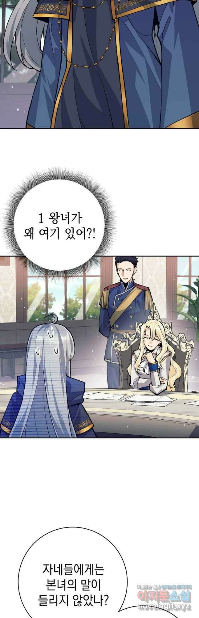 용사 파티 때려치웁니다 42화 8