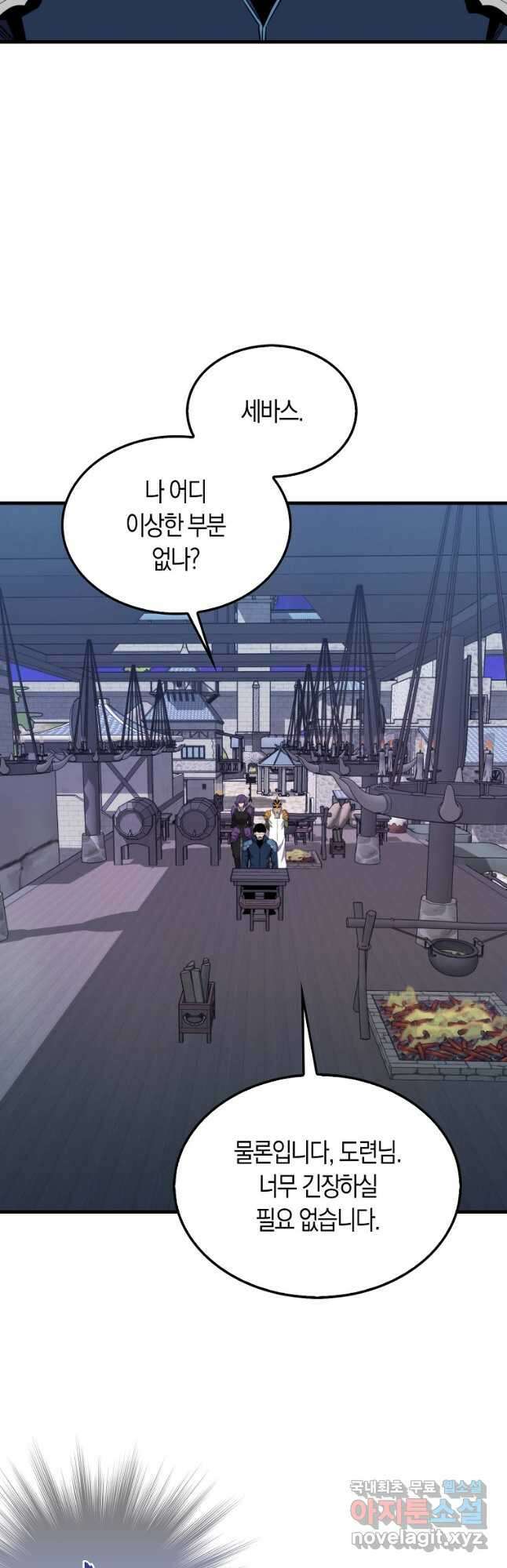 잠만 자도 랭커 110화 3