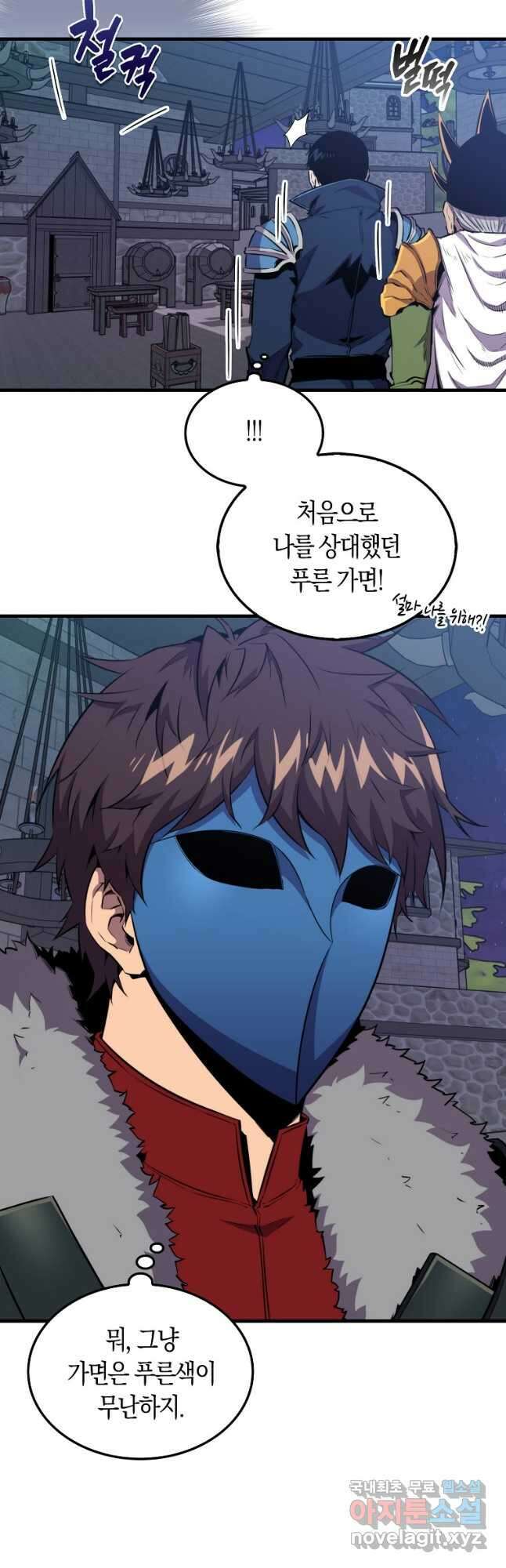 잠만 자도 랭커 110화 4