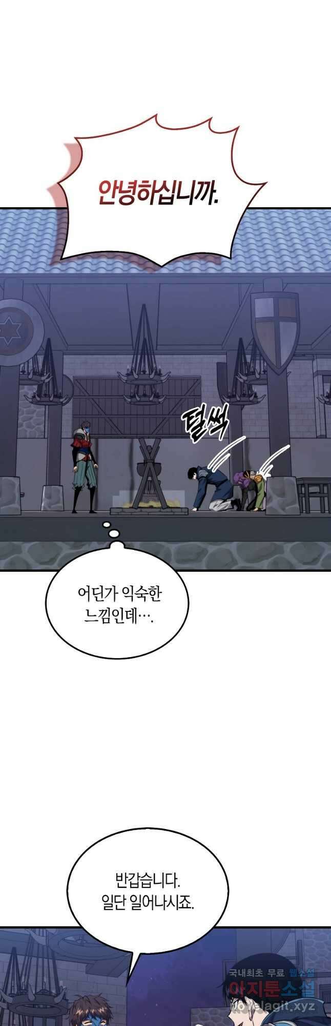 잠만 자도 랭커 110화 5