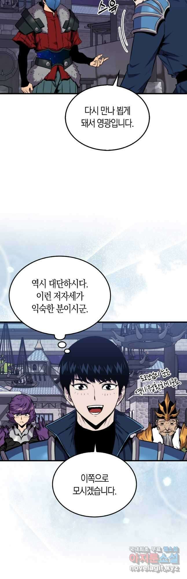 잠만 자도 랭커 110화 6