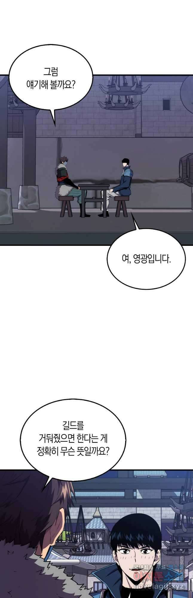 잠만 자도 랭커 110화 7