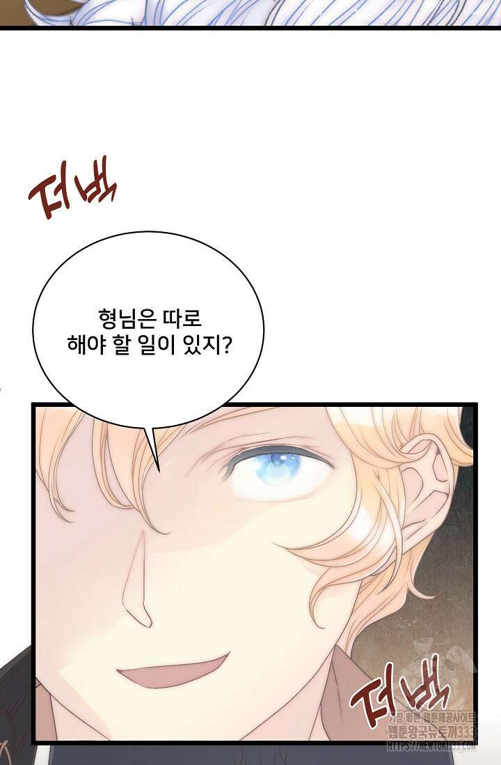 막내가 세계 멸망을 막는 중이래요 27화 3