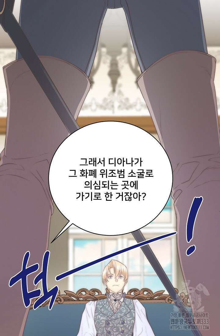 막내가 세계 멸망을 막는 중이래요 27화 4