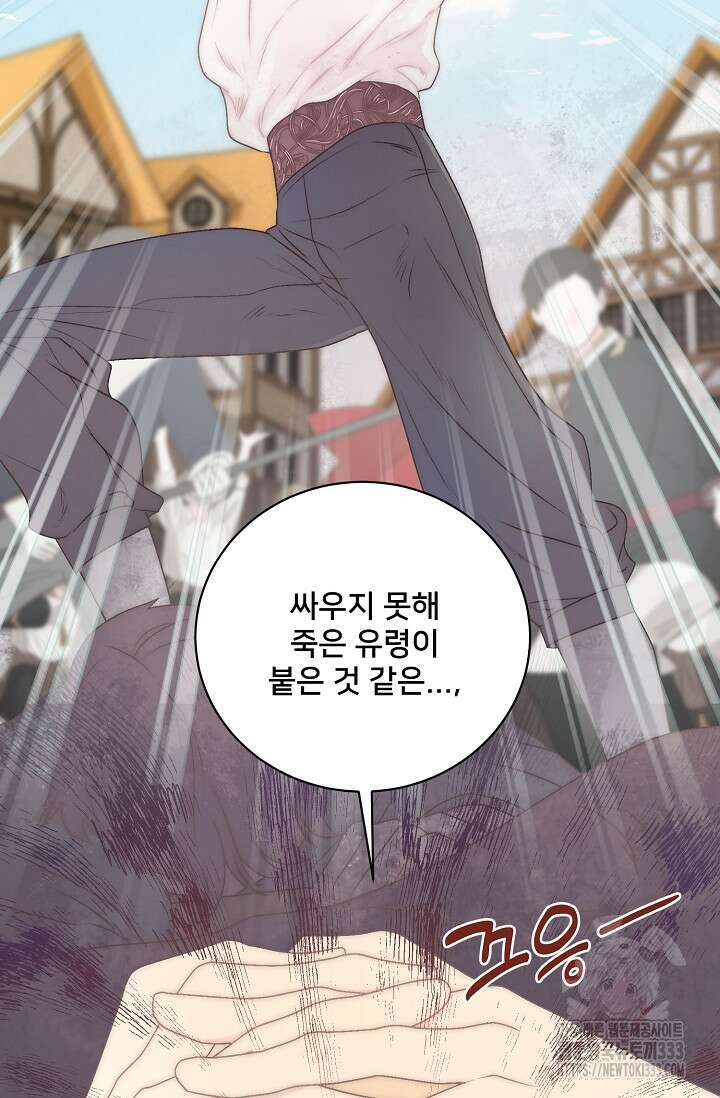 막내가 세계 멸망을 막는 중이래요 27화 11
