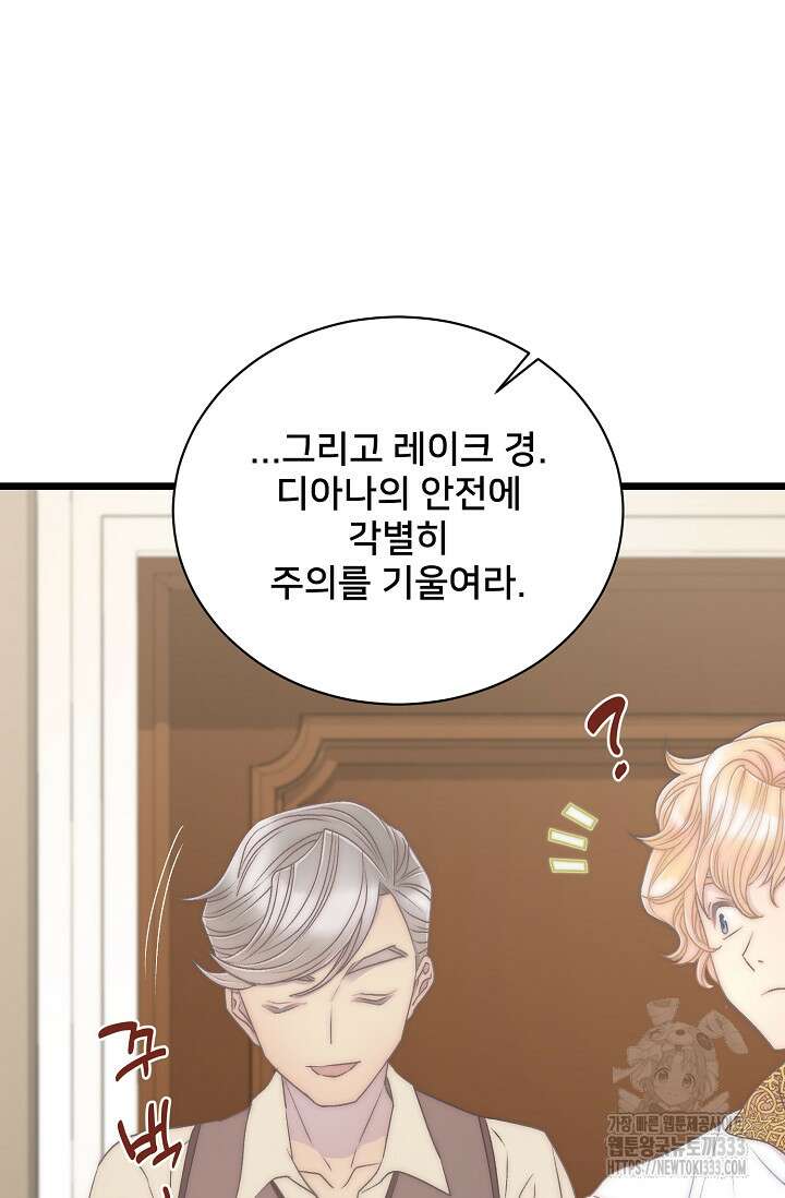 막내가 세계 멸망을 막는 중이래요 27화 15