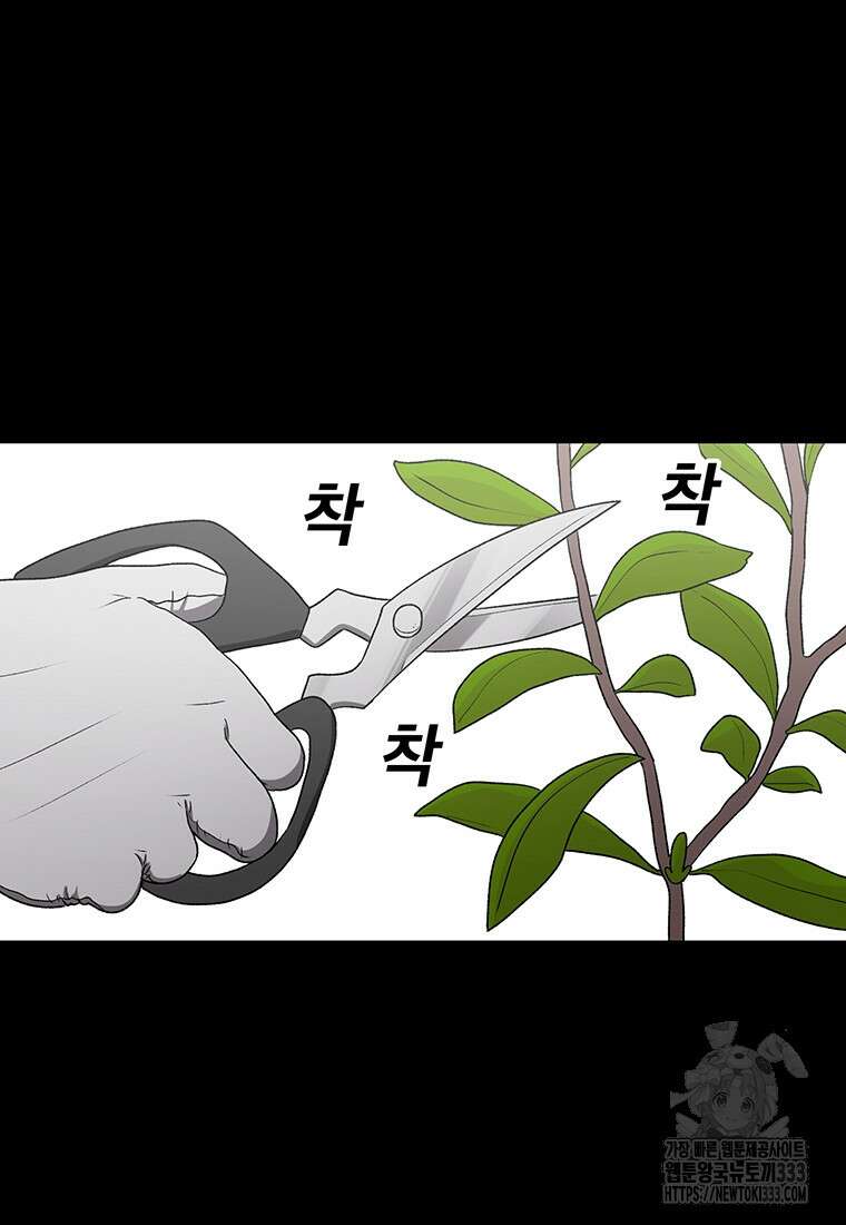 시간이 머문 집 시즌3 99화 3
