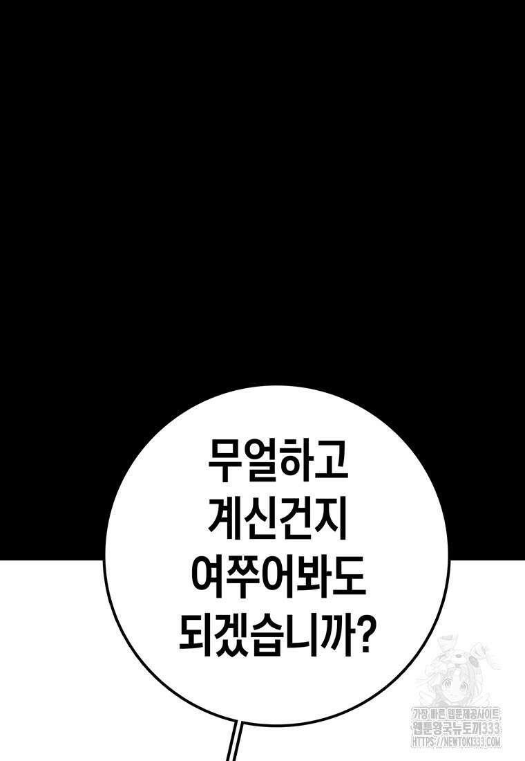 시간이 머문 집 시즌3 99화 4