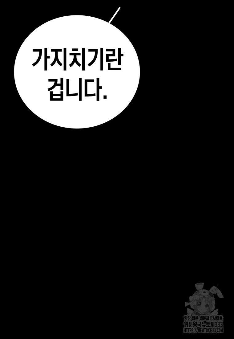 시간이 머문 집 시즌3 99화 7