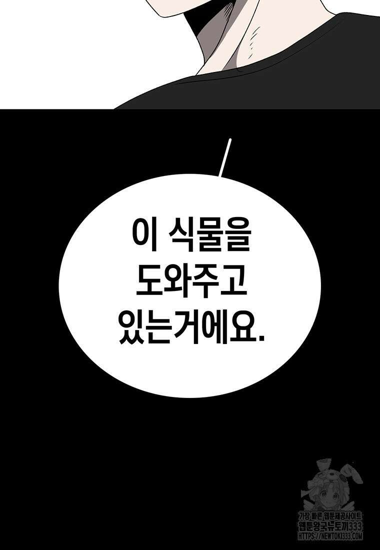 시간이 머문 집 시즌3 99화 13