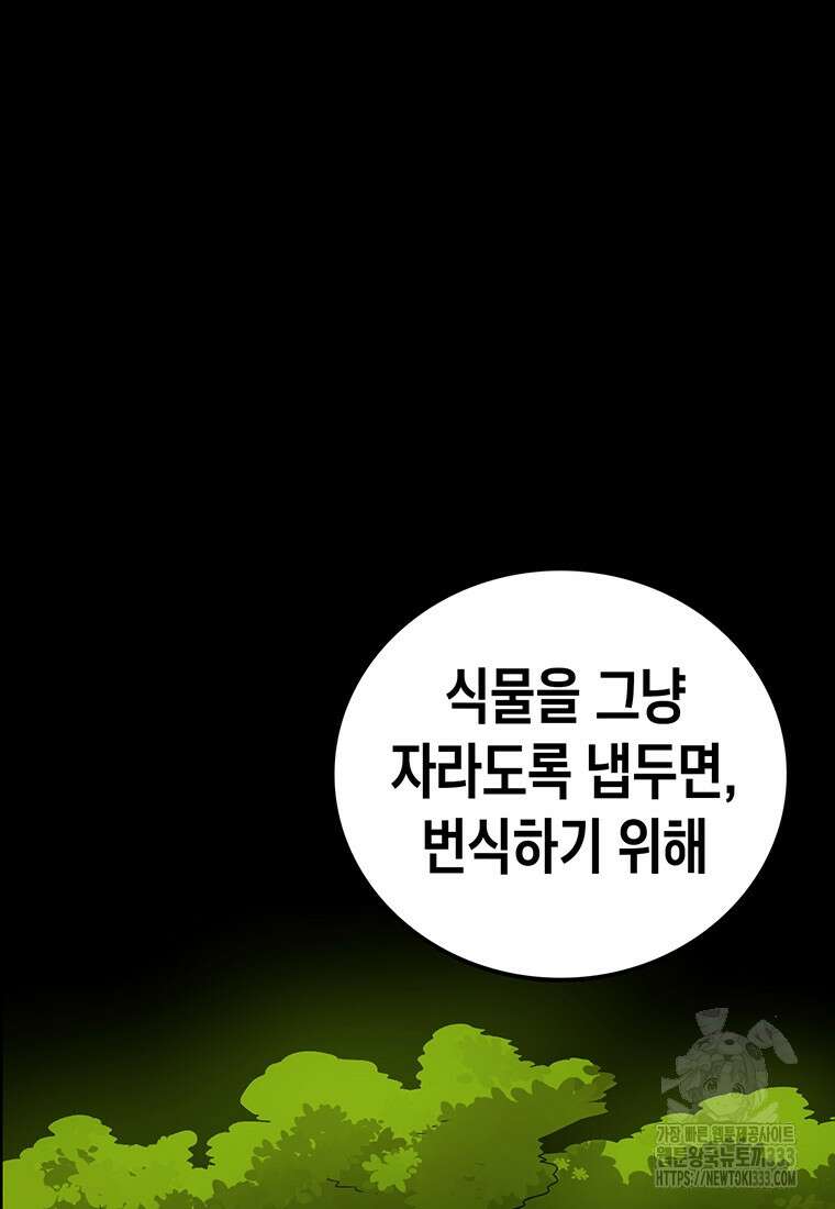시간이 머문 집 시즌3 99화 14