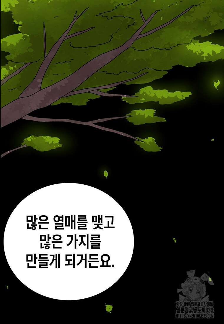 시간이 머문 집 시즌3 99화 15