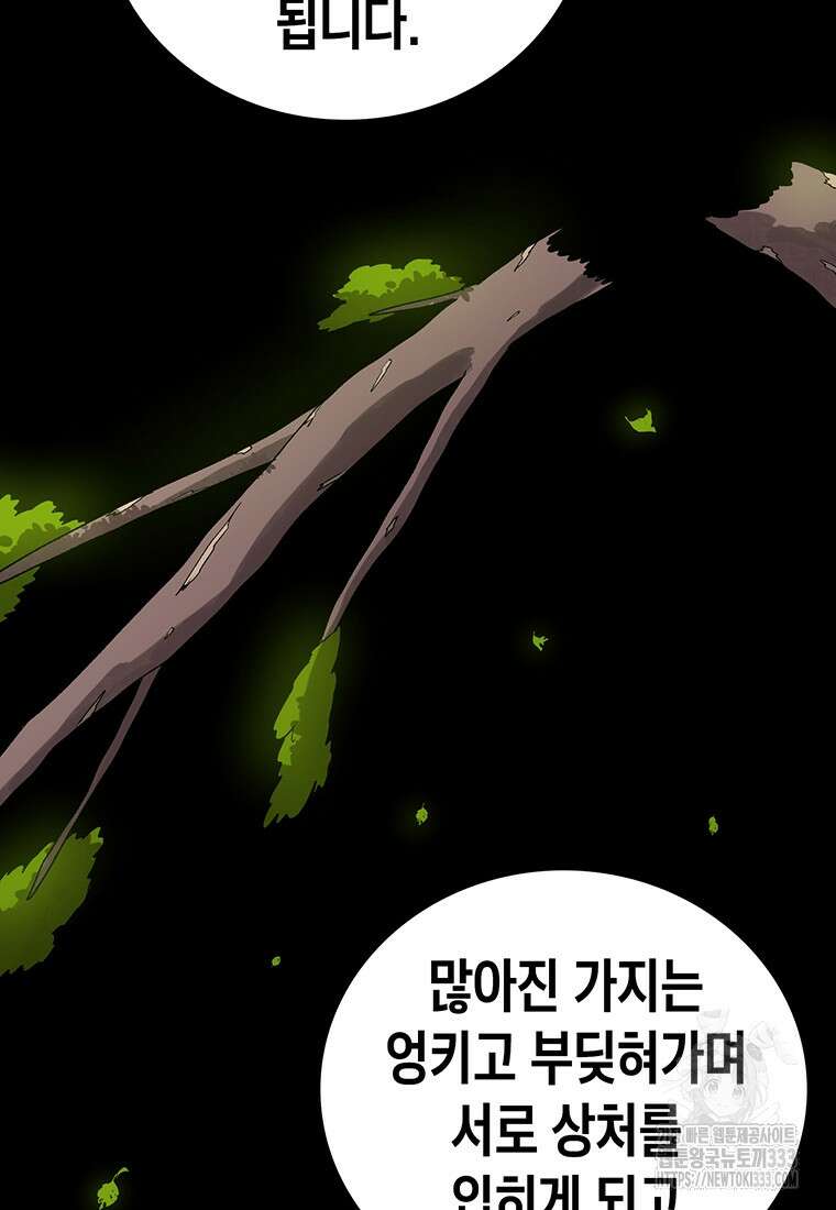 시간이 머문 집 시즌3 99화 17