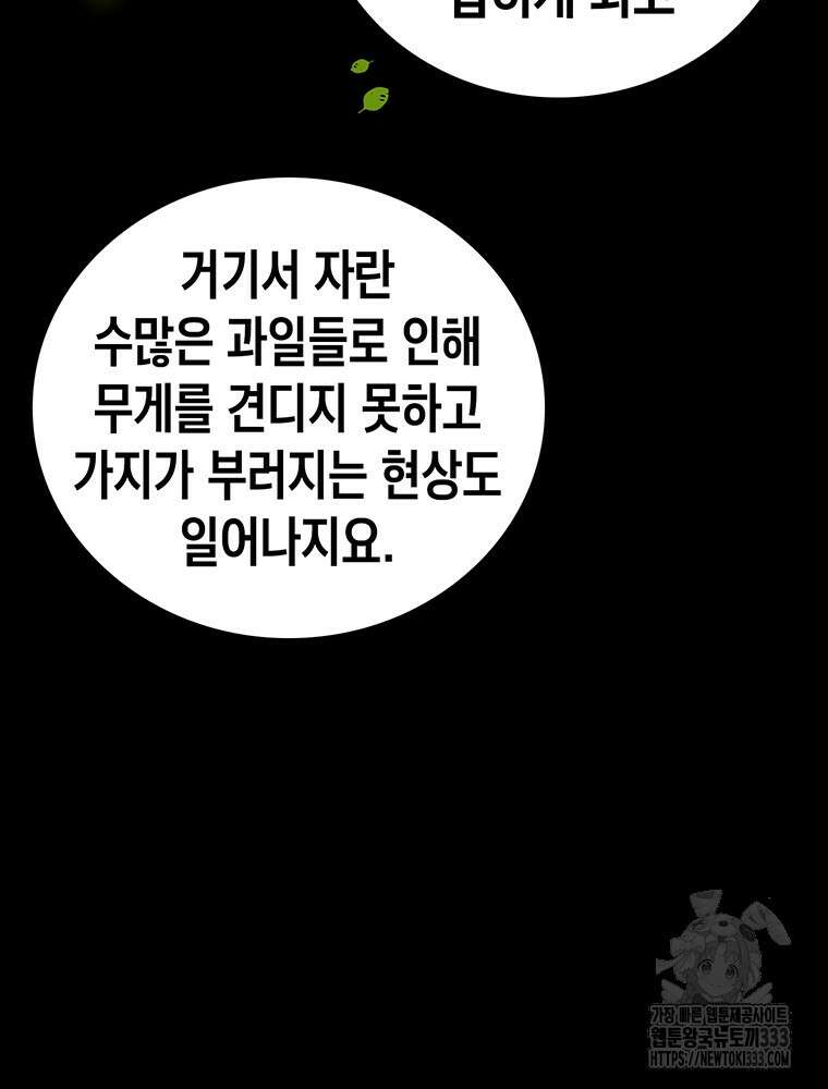 시간이 머문 집 시즌3 99화 18