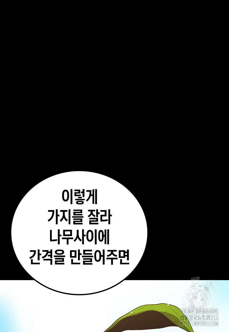 시간이 머문 집 시즌3 99화 19