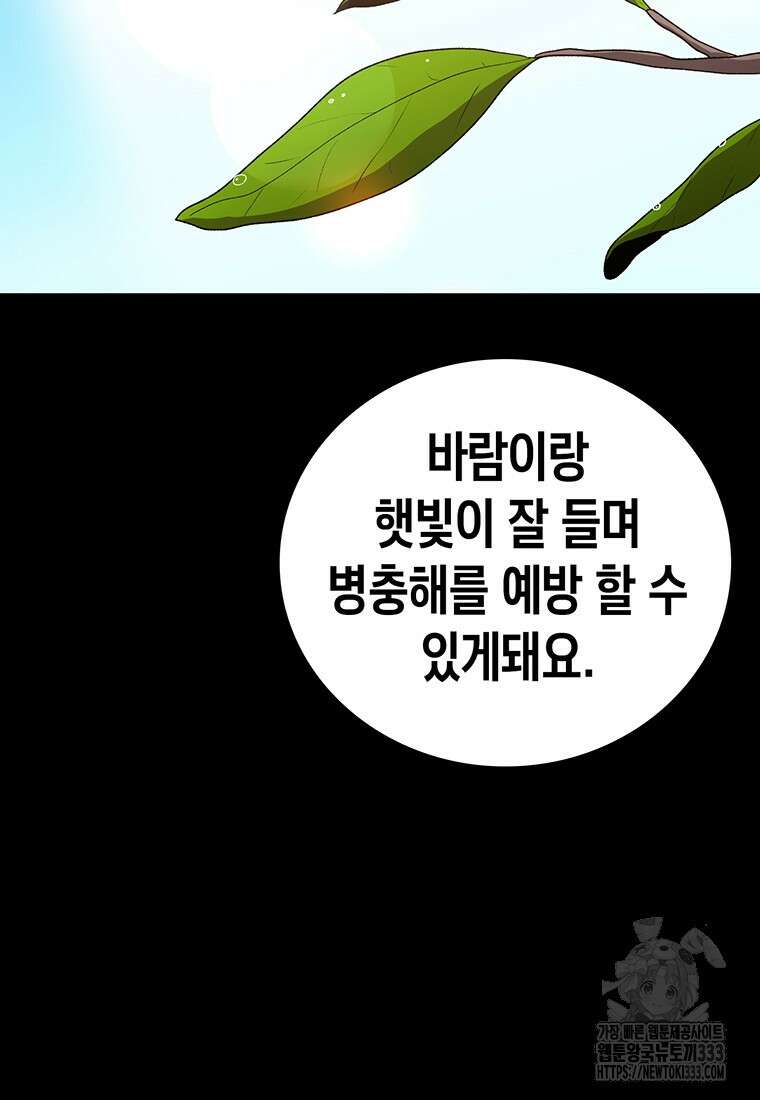 시간이 머문 집 시즌3 99화 20