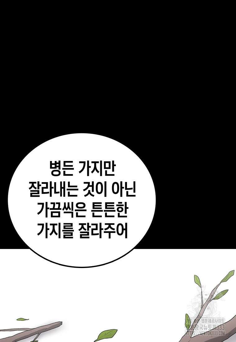 시간이 머문 집 시즌3 99화 21