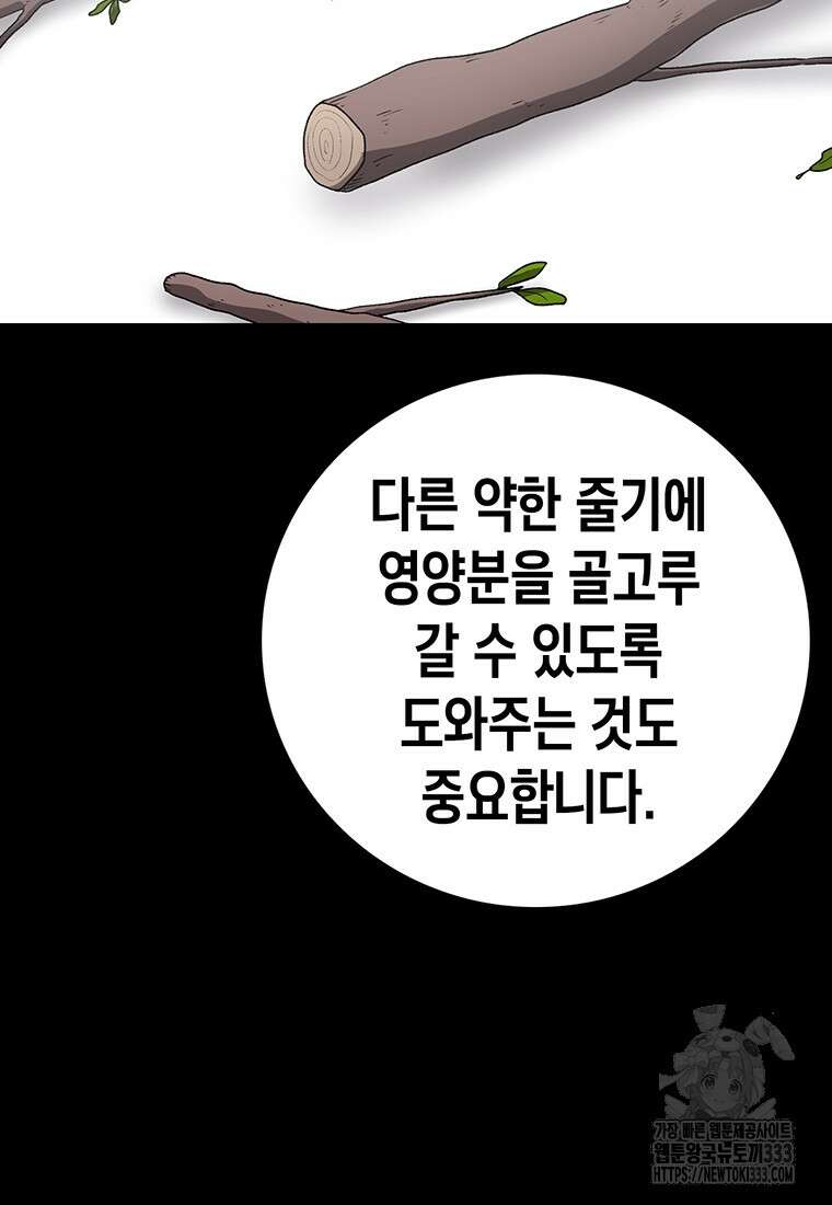 시간이 머문 집 시즌3 99화 22
