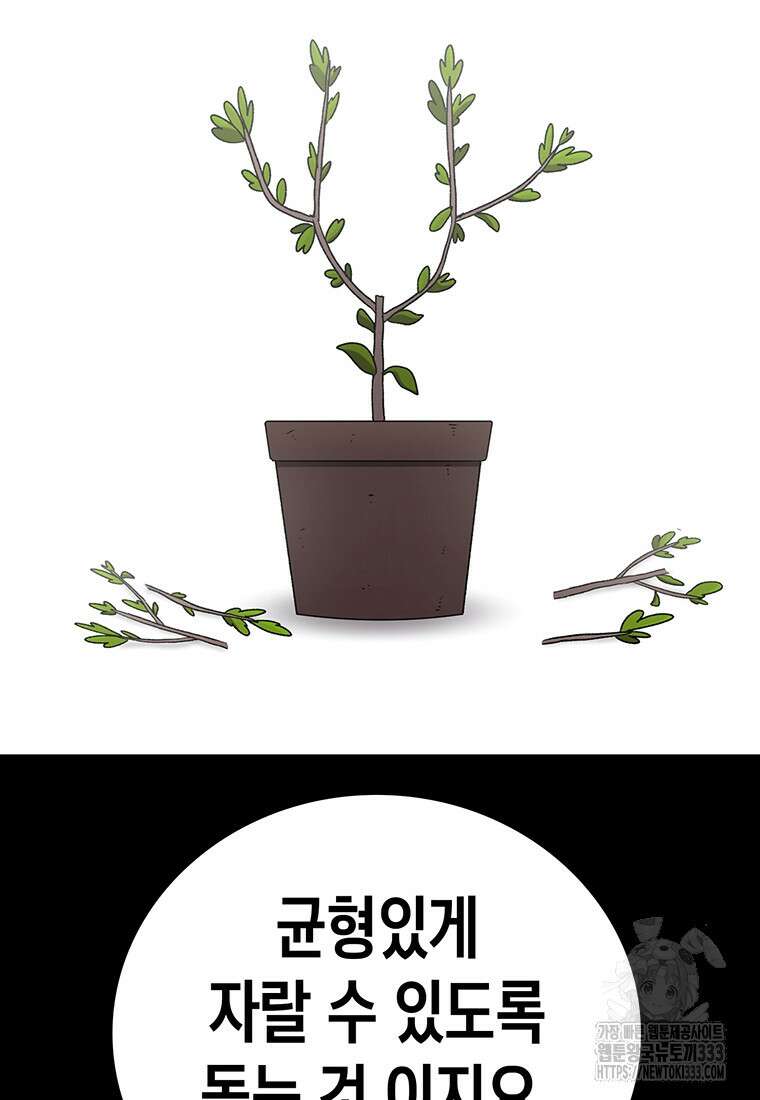 시간이 머문 집 시즌3 99화 23