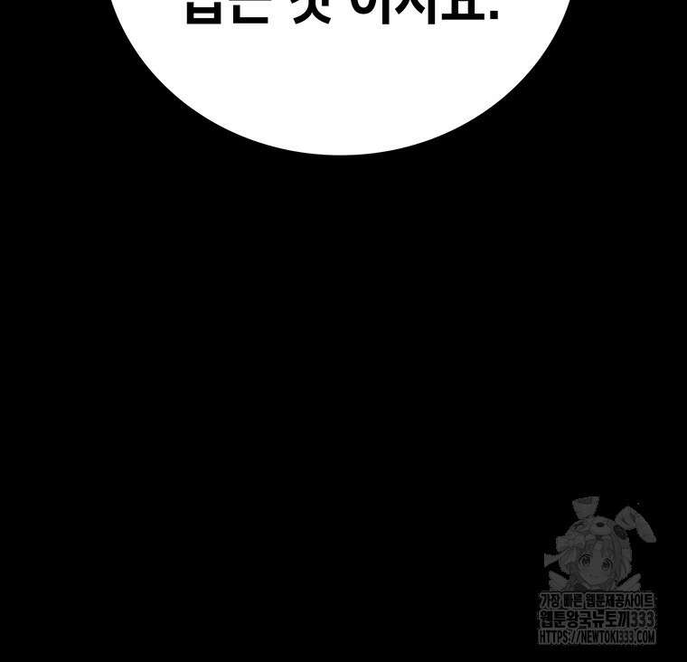 시간이 머문 집 시즌3 99화 24