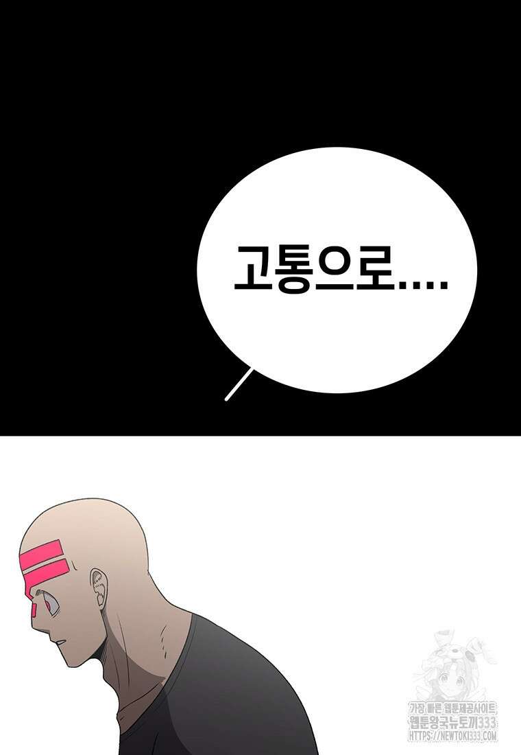 시간이 머문 집 시즌3 99화 25