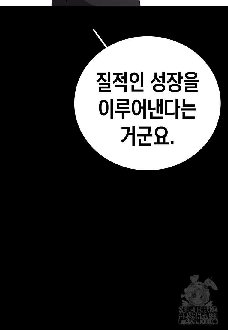 시간이 머문 집 시즌3 99화 26