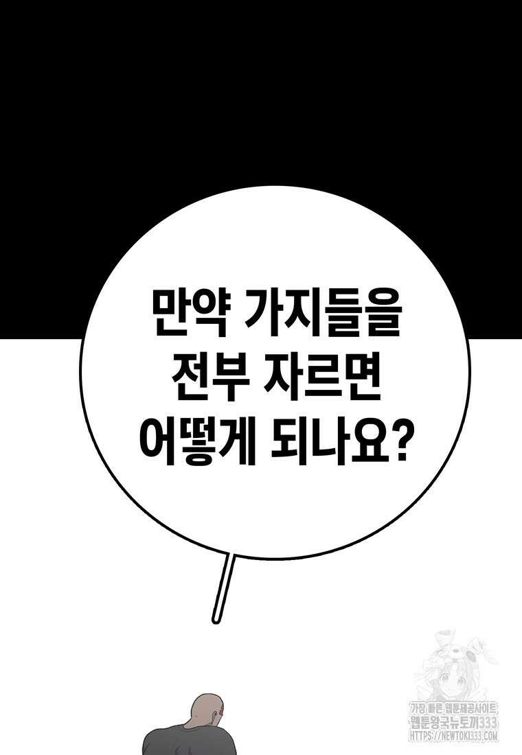 시간이 머문 집 시즌3 99화 27