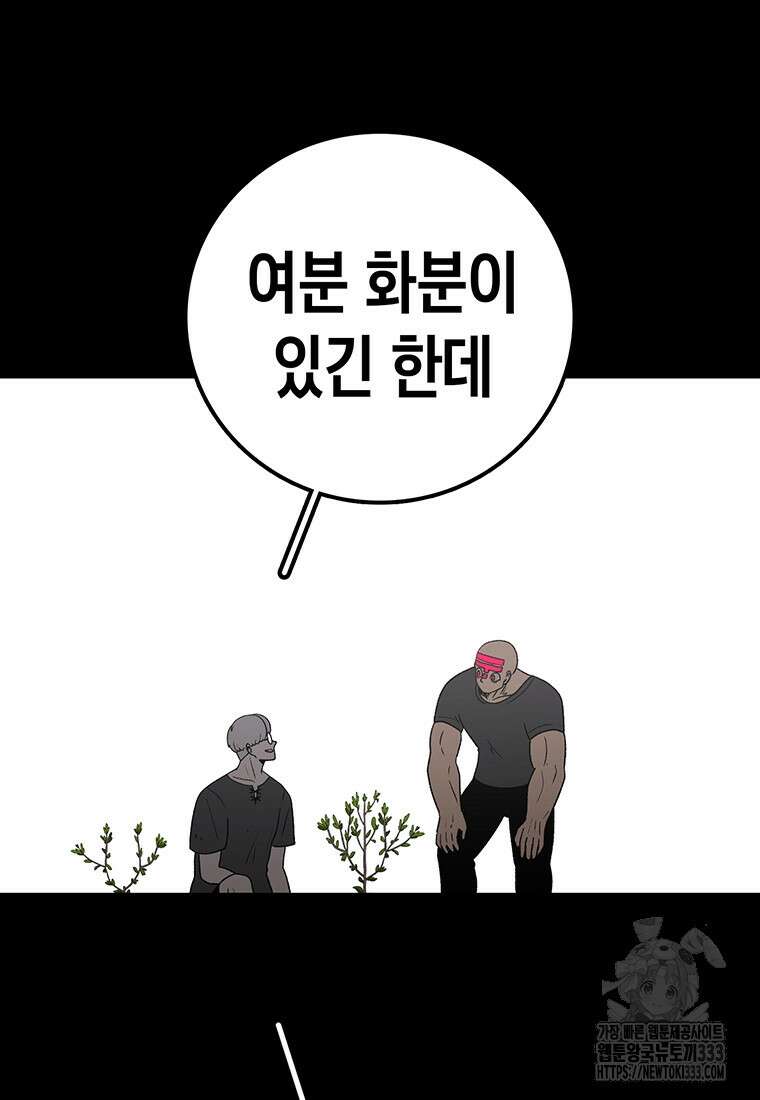 시간이 머문 집 시즌3 99화 31
