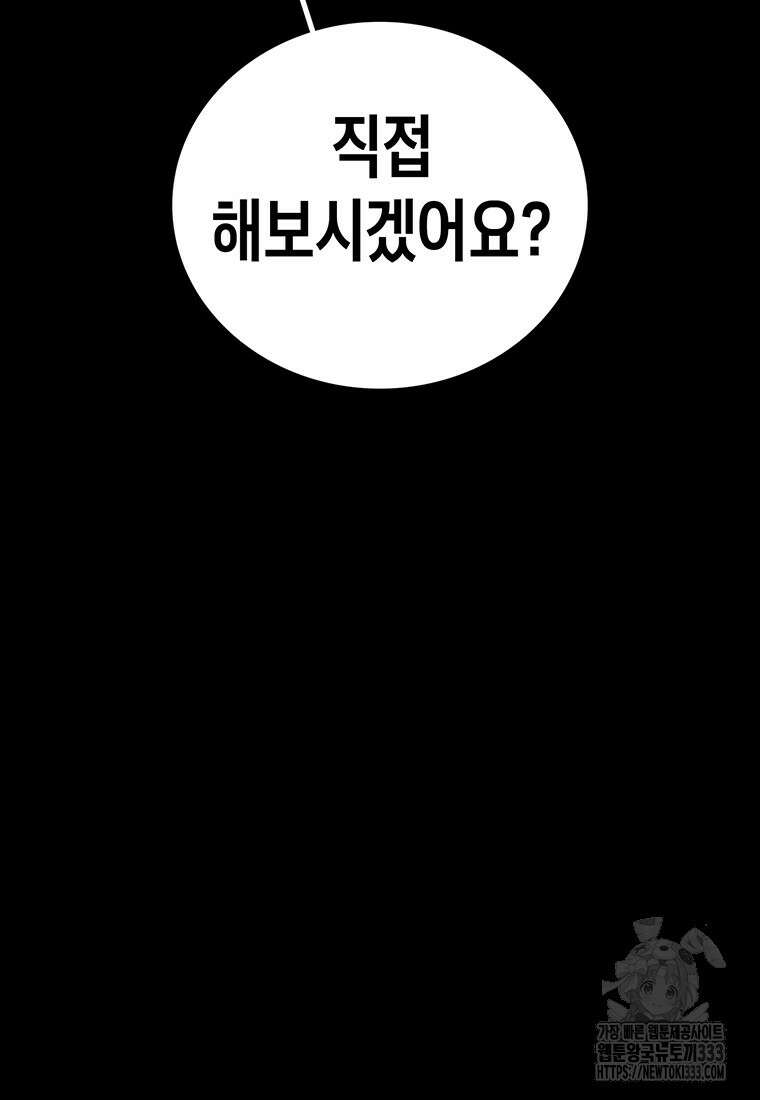 시간이 머문 집 시즌3 99화 32
