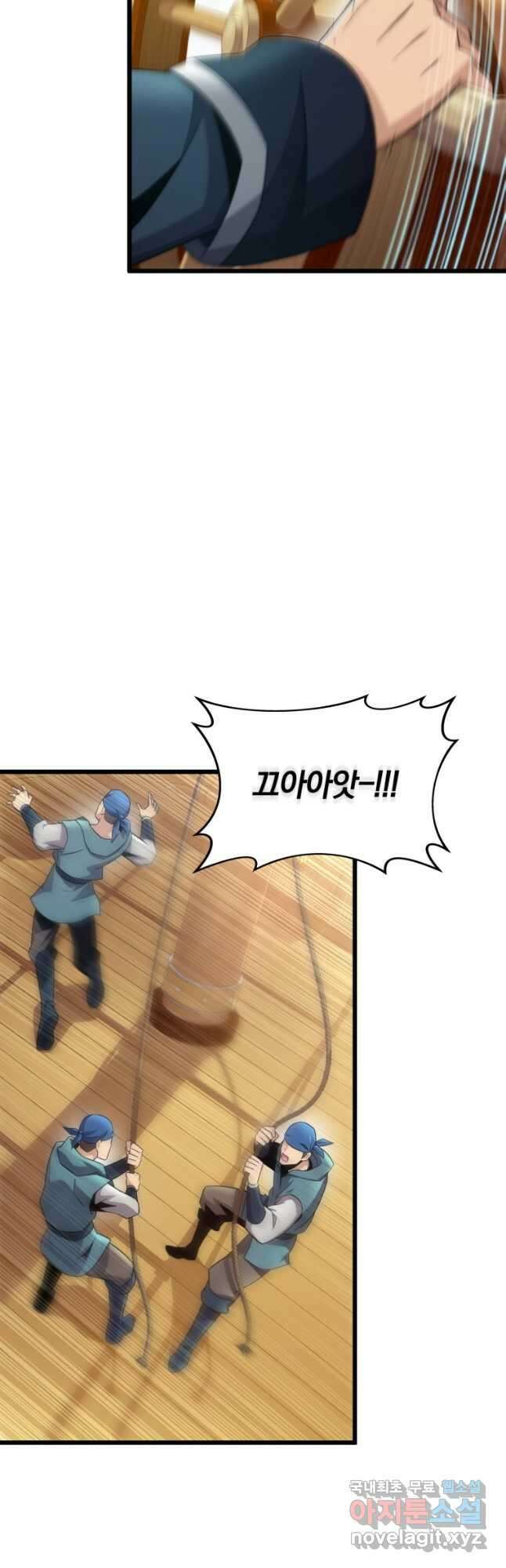 마탄의 사수 143화 2