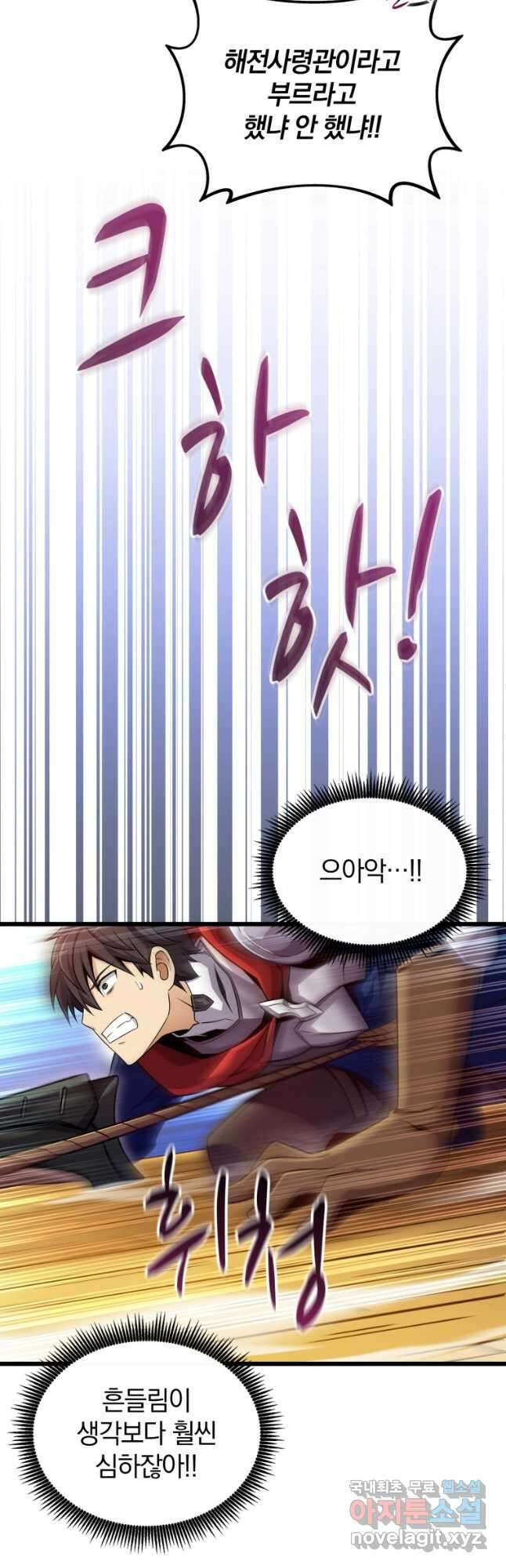 마탄의 사수 143화 6