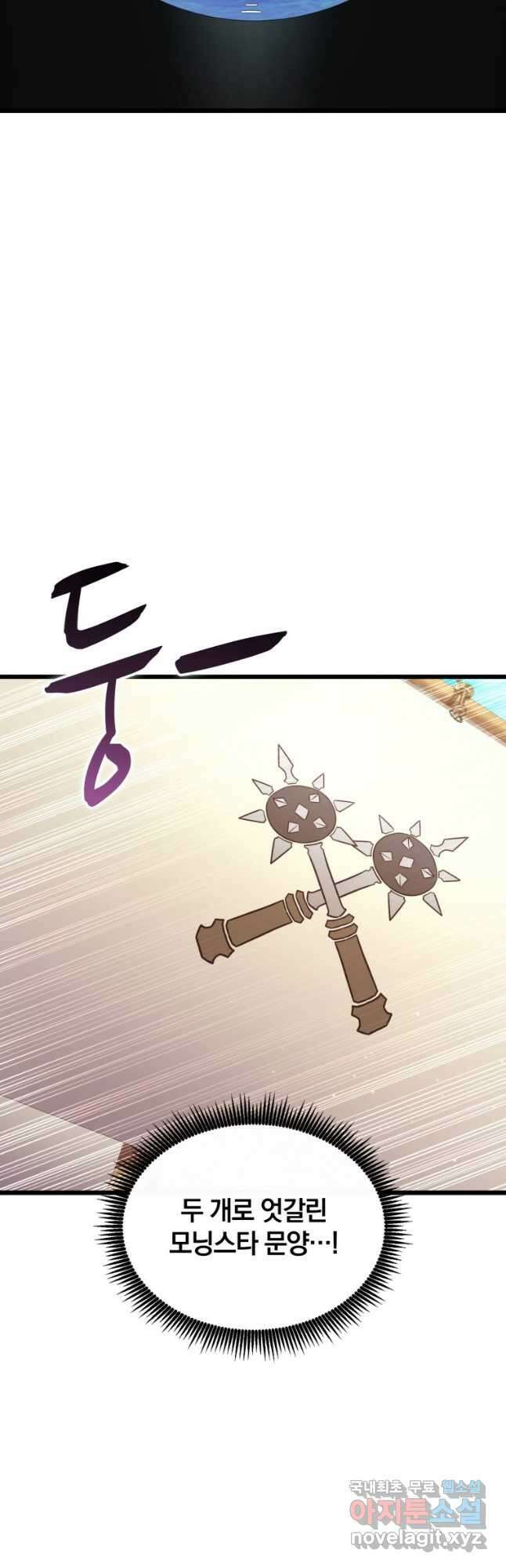 마탄의 사수 143화 10