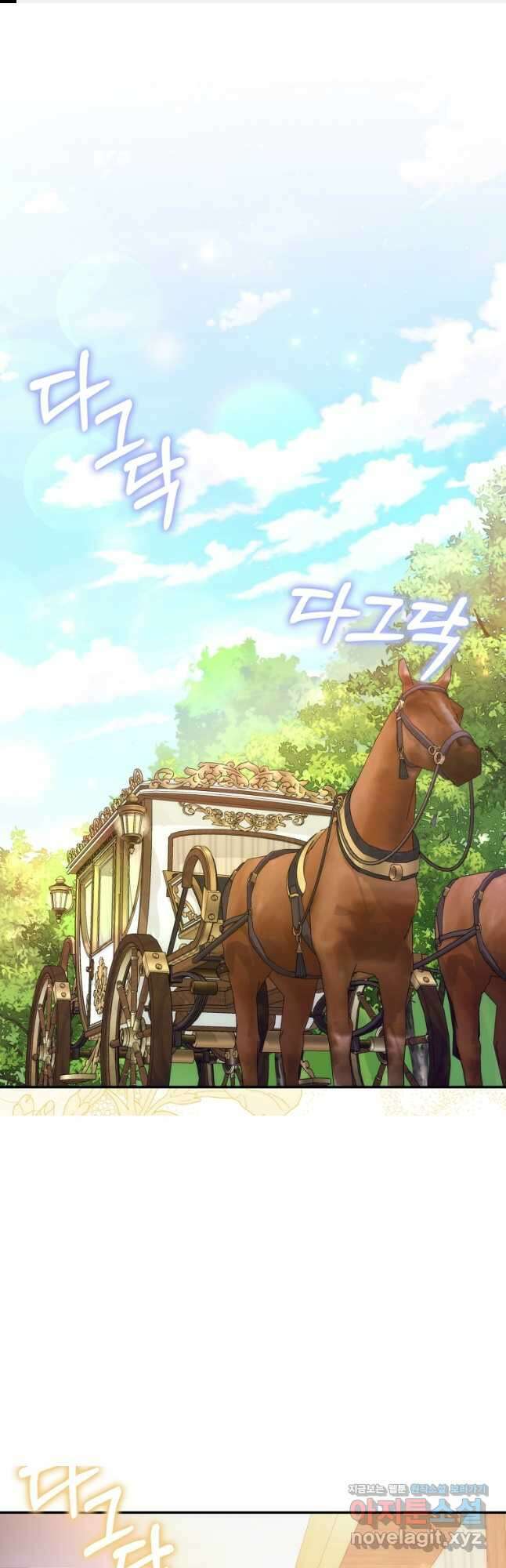 버린 쓰레기는 다시 줍지 않는다 77화 1