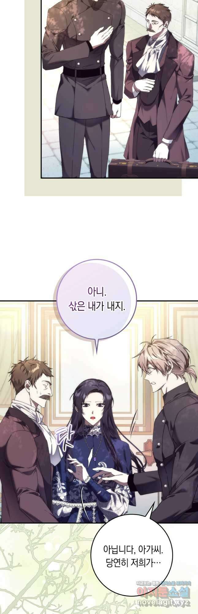 버린 쓰레기는 다시 줍지 않는다 77화 7