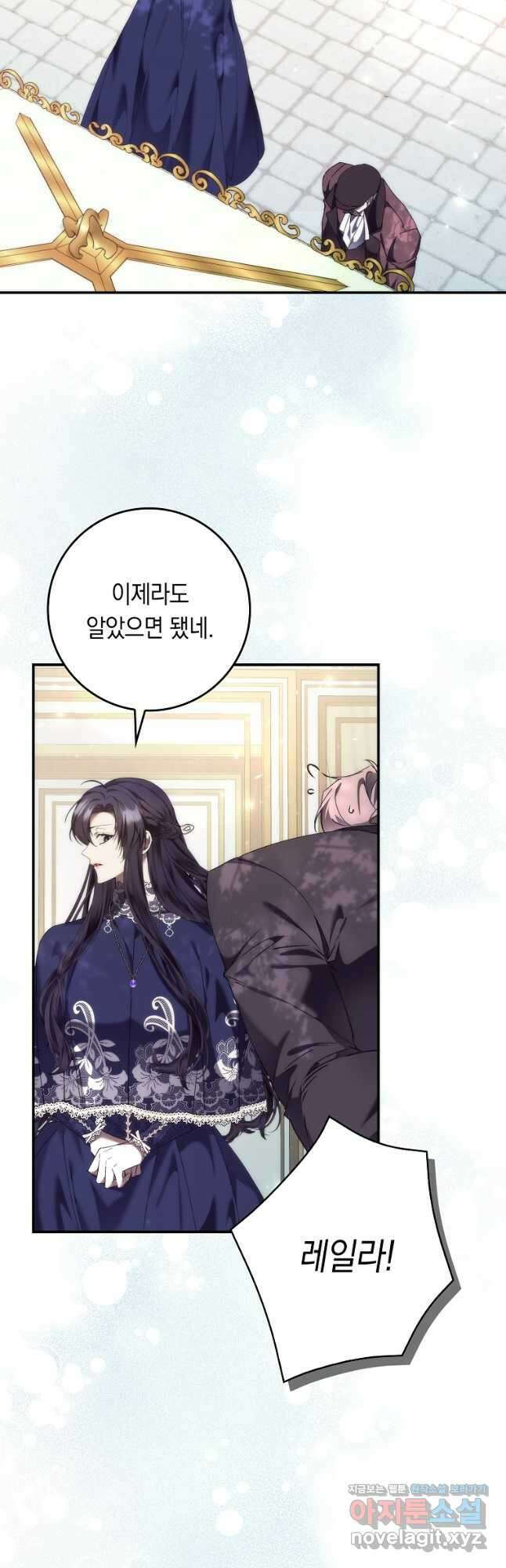 버린 쓰레기는 다시 줍지 않는다 77화 10