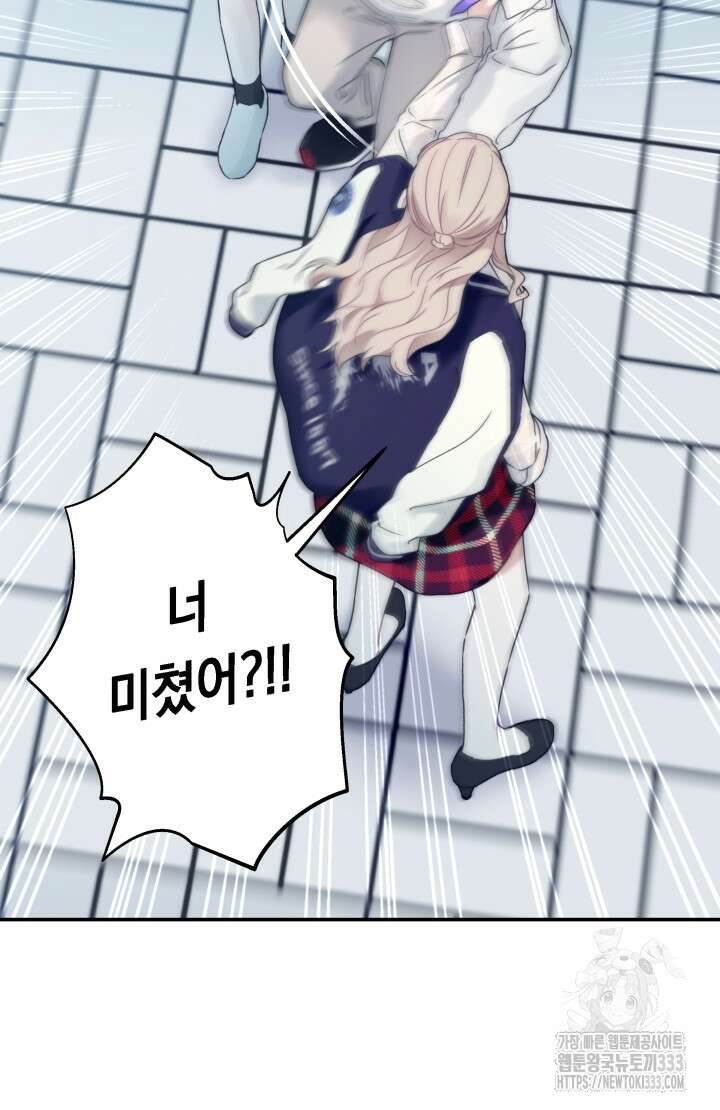 너는 나의 나는 너의 수호천사 44화 6