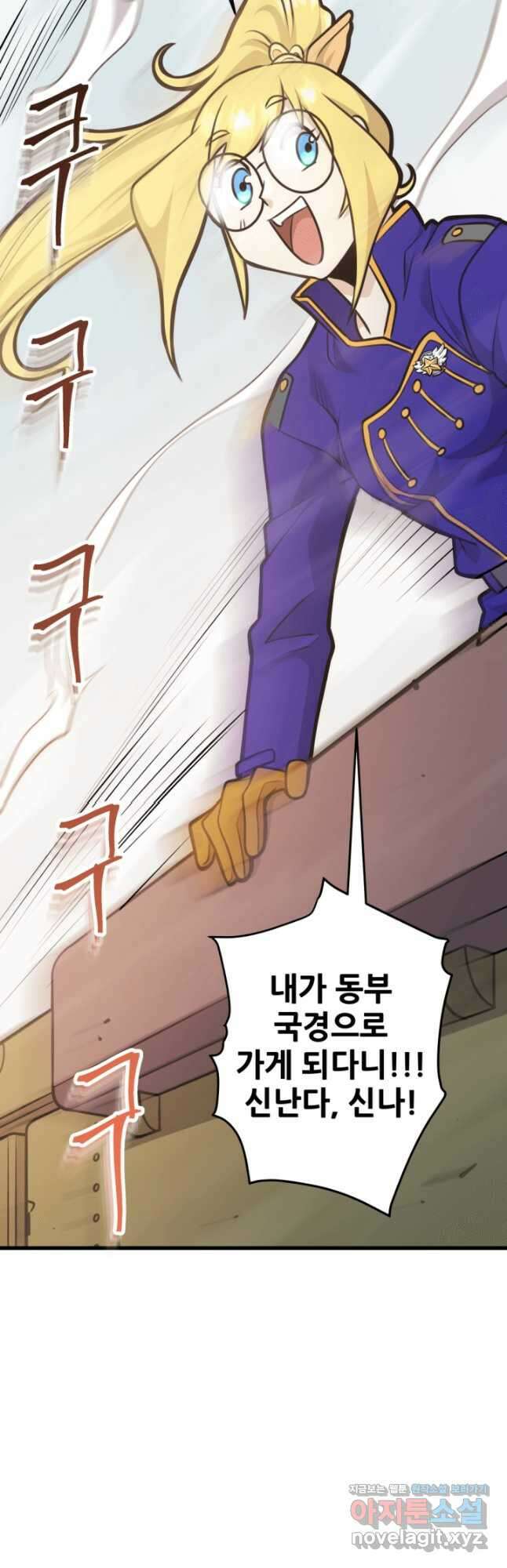 1RM의 기간트 라이더 31화 7
