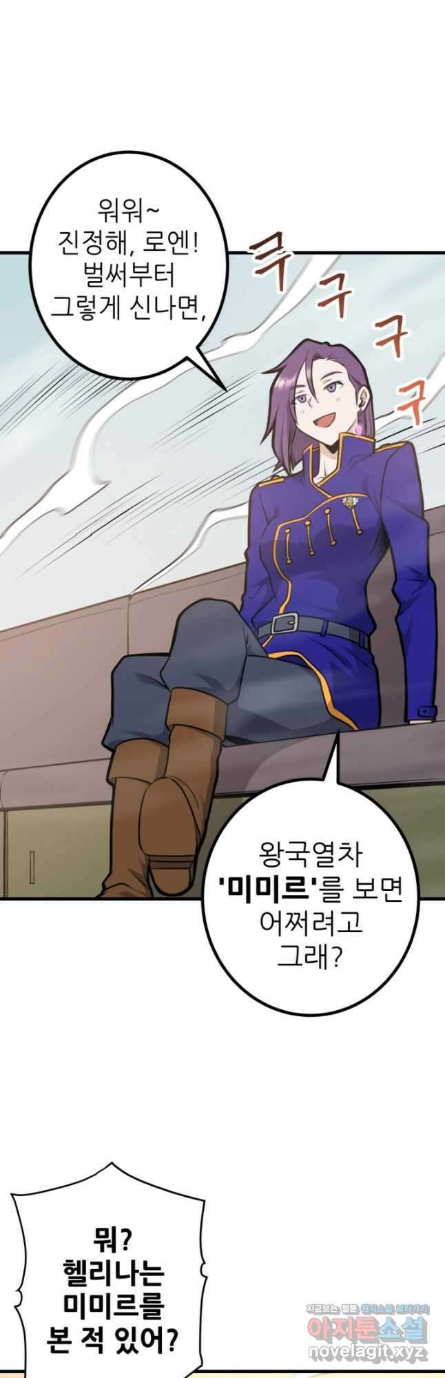 1RM의 기간트 라이더 31화 8