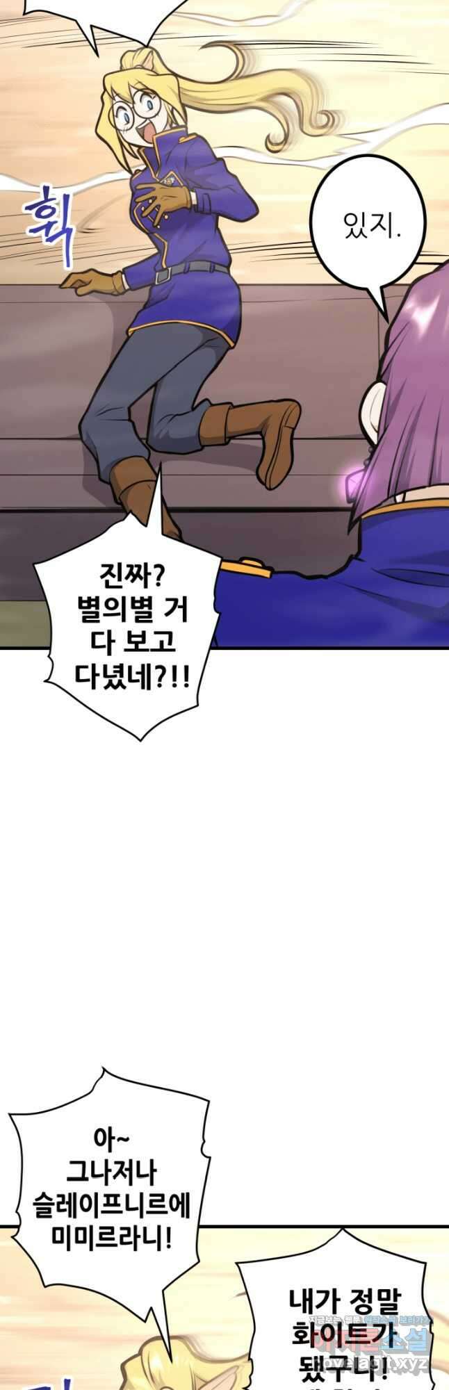 1RM의 기간트 라이더 31화 9