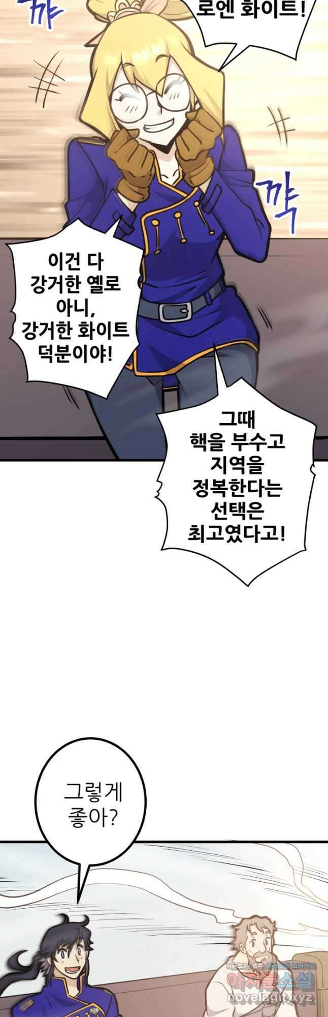 1RM의 기간트 라이더 31화 10
