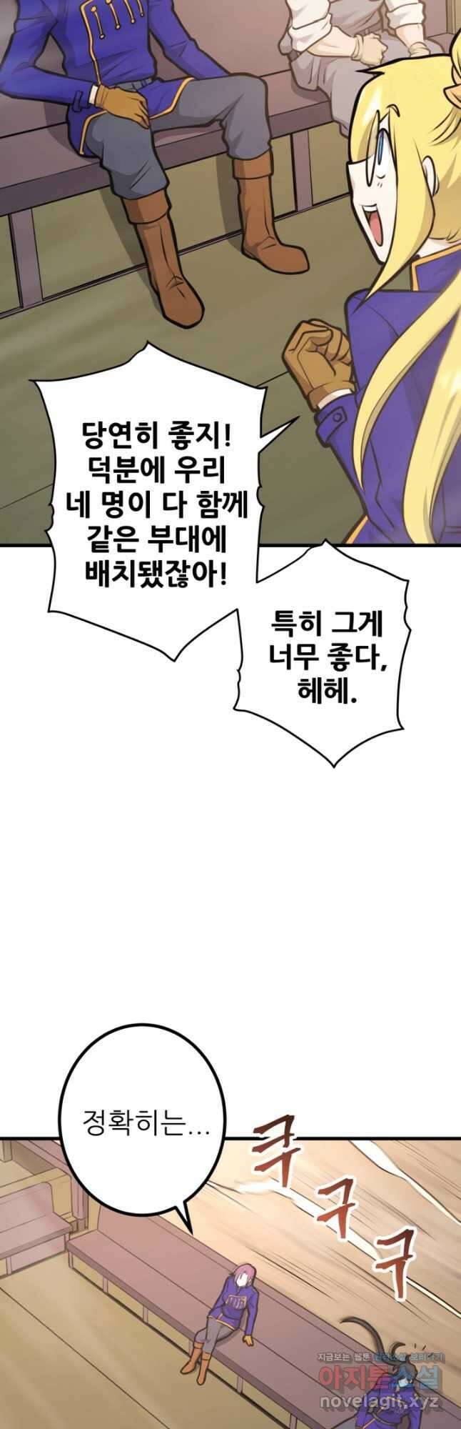1RM의 기간트 라이더 31화 11