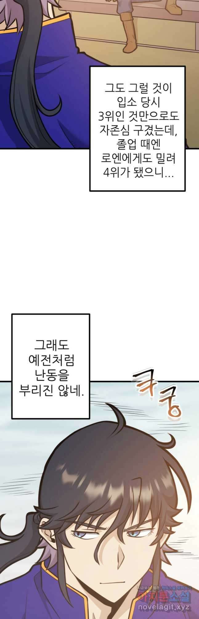 1RM의 기간트 라이더 31화 18