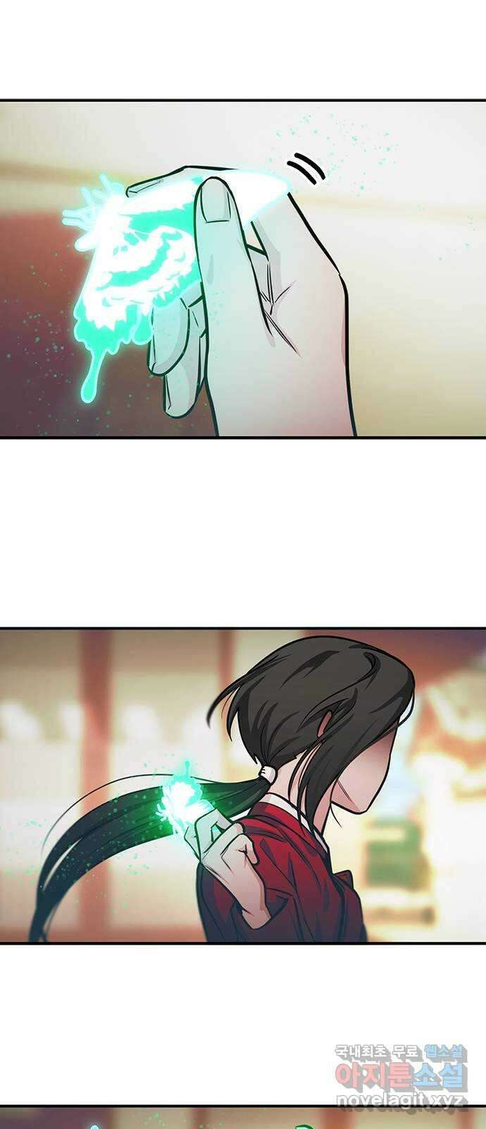 권리행사자 92화 : 연계 2