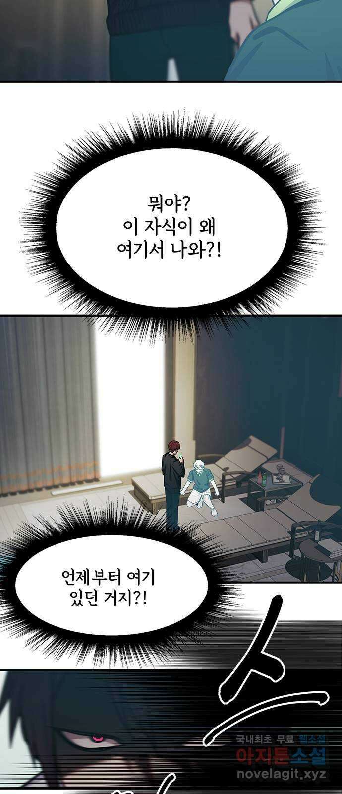 권리행사자 92화 : 연계 31