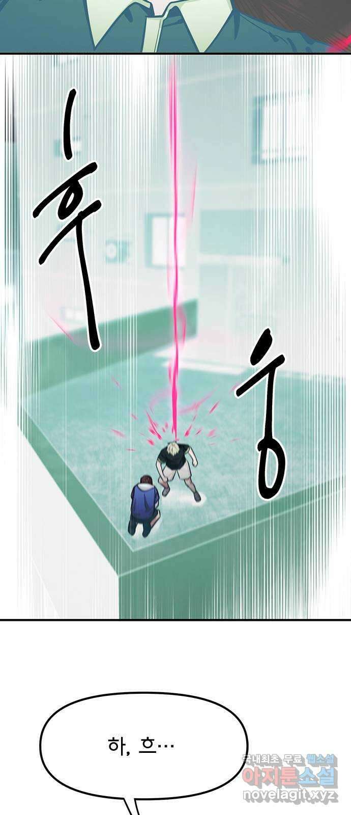 권리행사자 92화 : 연계 40