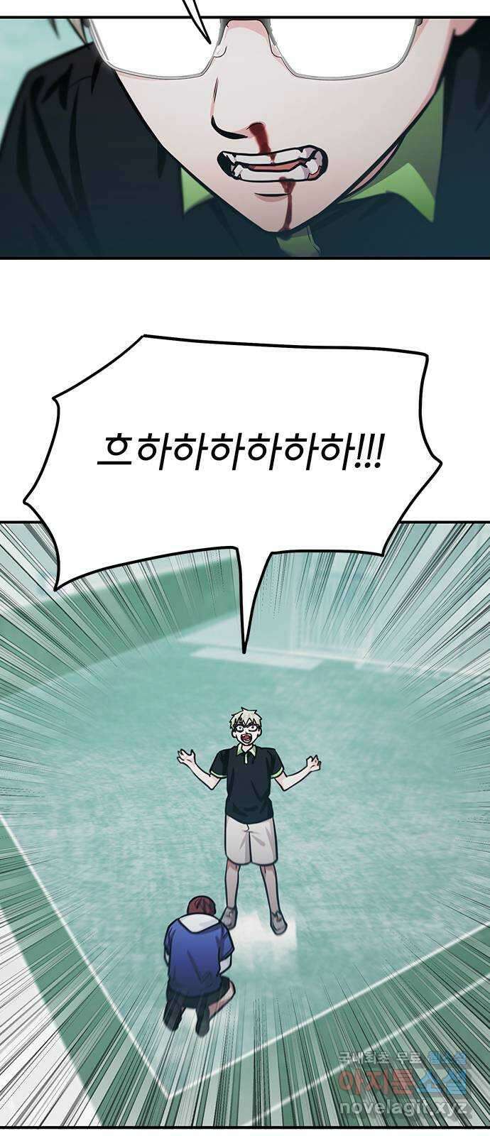 권리행사자 92화 : 연계 41